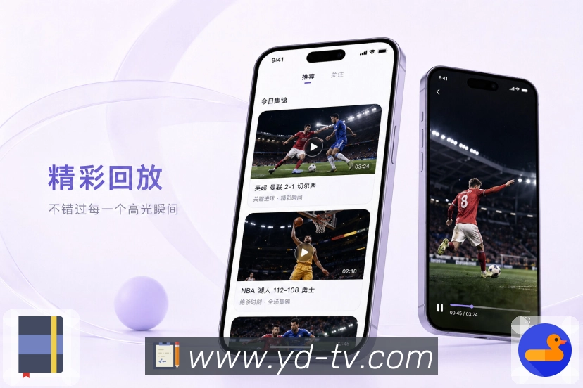 <strong>赢点体育</strong>官方App 弱网直播页面