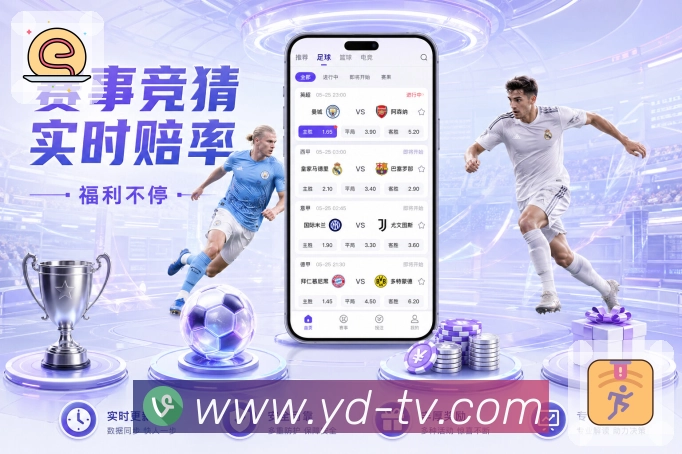 赢点体育关注列表优化